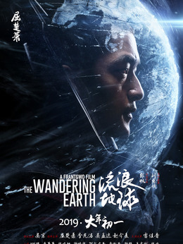 科幻巨制魅力探索