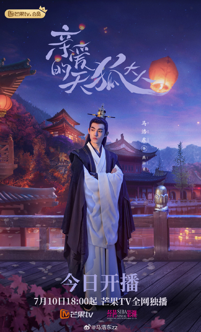 親愛的天狐大人電視劇免費(fèi)觀看，深度解析與體驗(yàn)分享，親愛的天狐大人電視劇，免費(fèi)觀看、深度解析與獨(dú)特體驗(yàn)分享