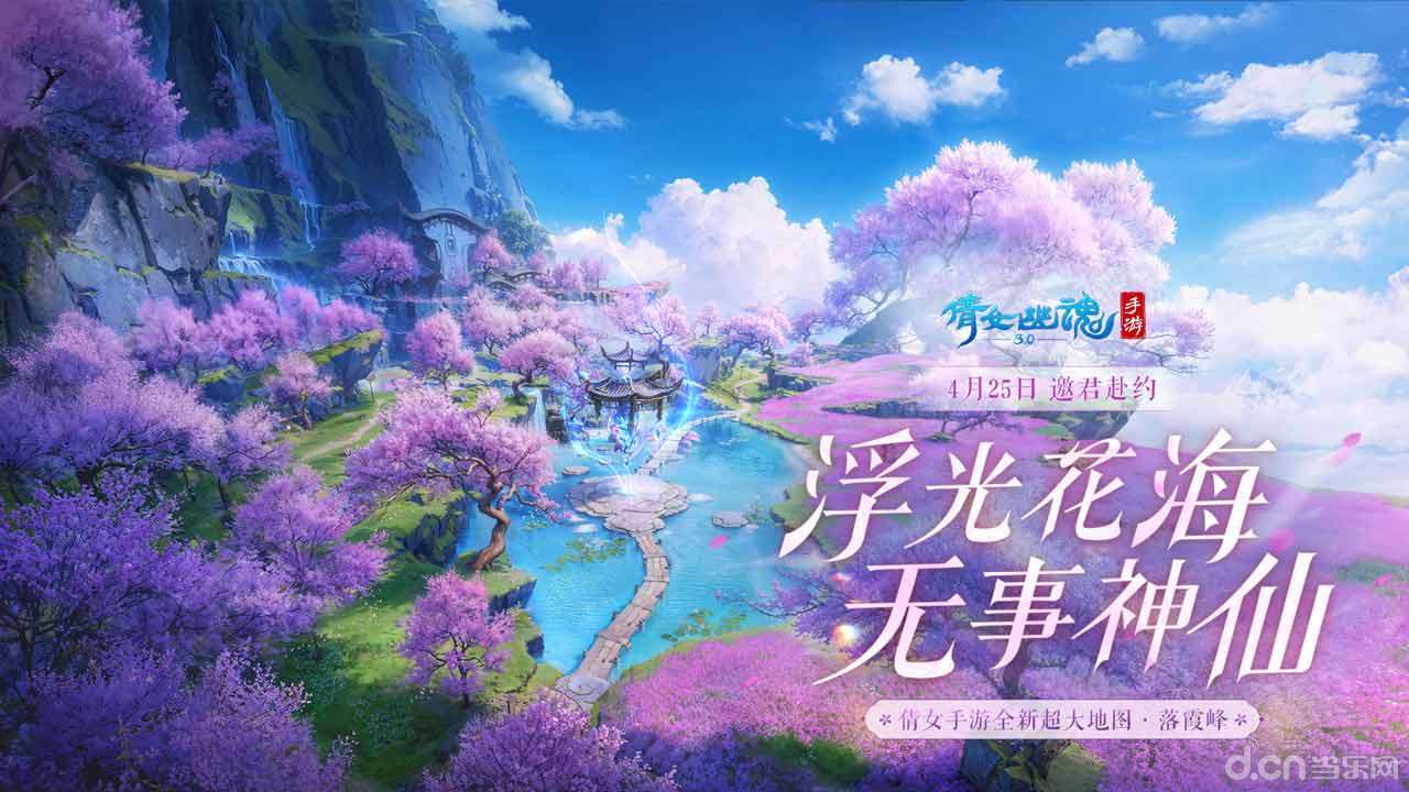 倩女幽魂風(fēng)花雪月版，深入解析與探索，倩女幽魂風(fēng)花雪月版深度解析與探索