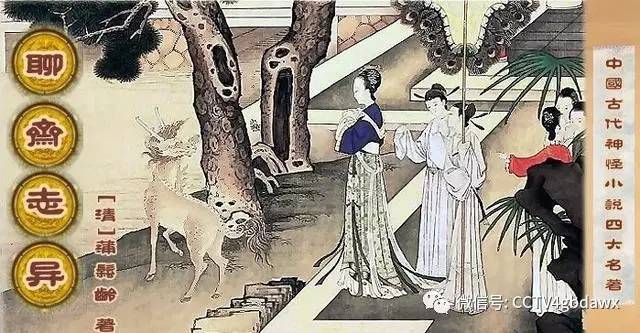 聊齋志異里最三觀盡毀的故事，聊齋志異中的三觀顛覆故事