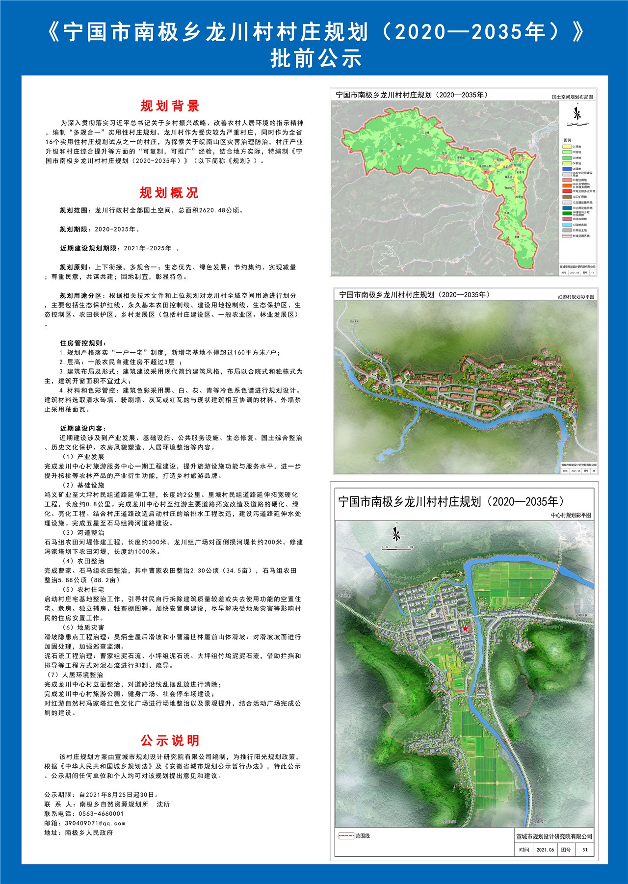 九彩鄉(xiāng)最新發(fā)展規(guī)劃，塑造未來(lái)繁榮藍(lán)圖，九彩鄉(xiāng)未來(lái)繁榮藍(lán)圖，最新發(fā)展規(guī)劃揭秘