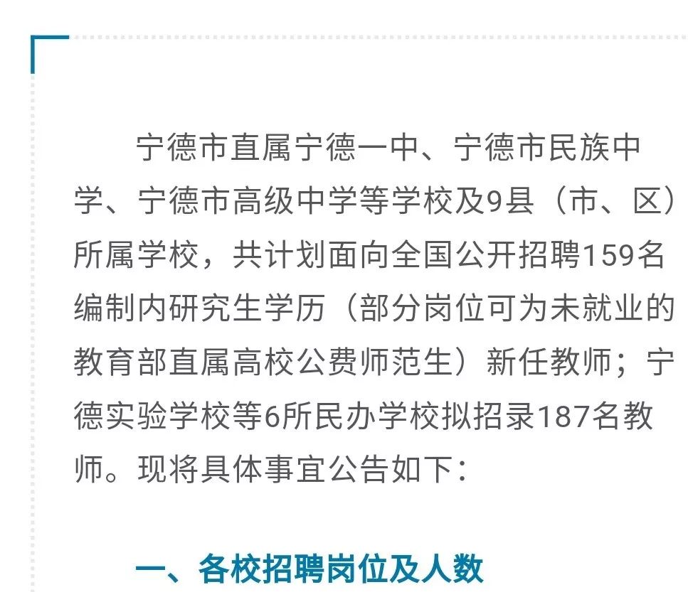 最新招聘信息解析（或詳解）