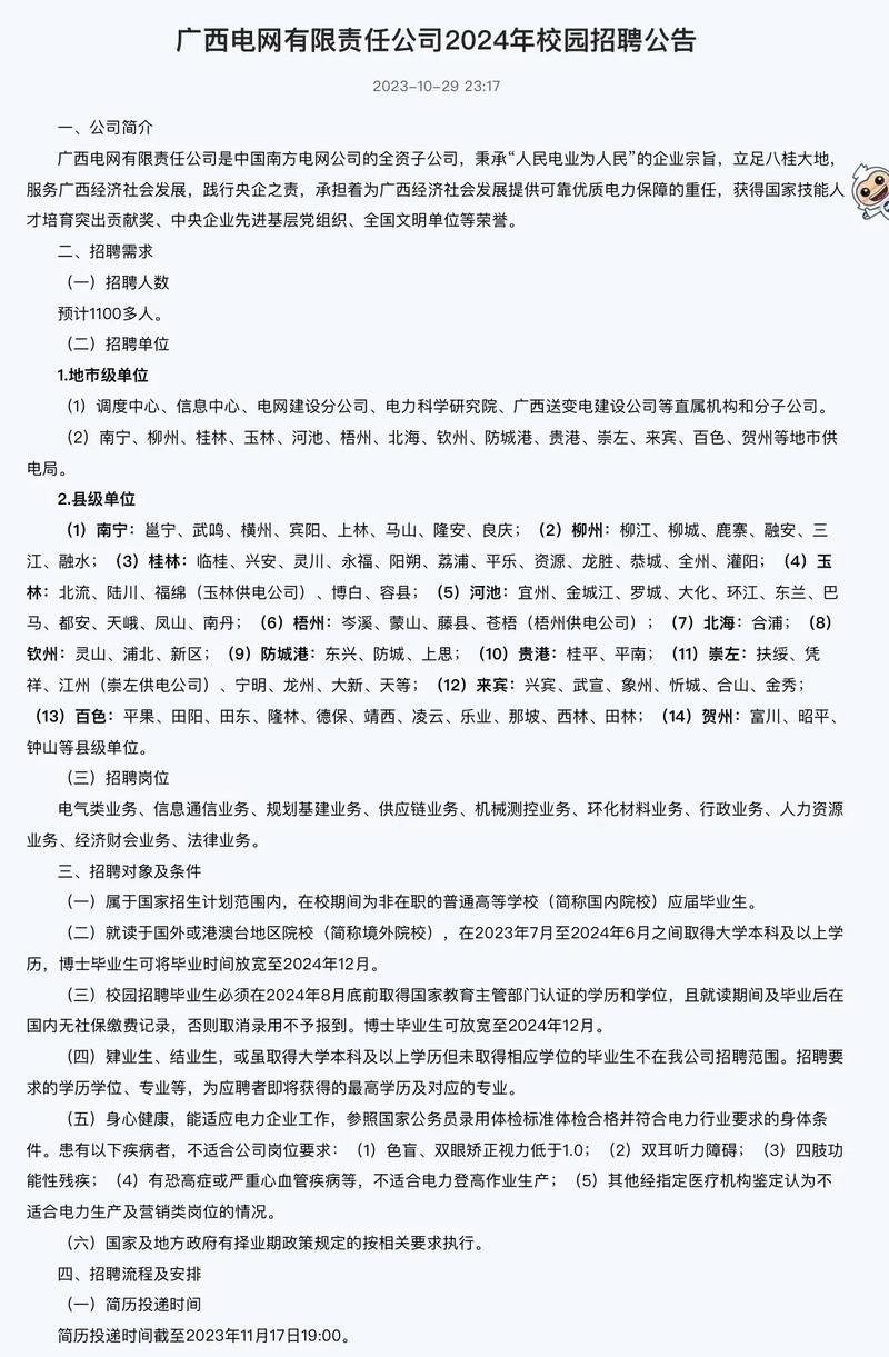 求職指南