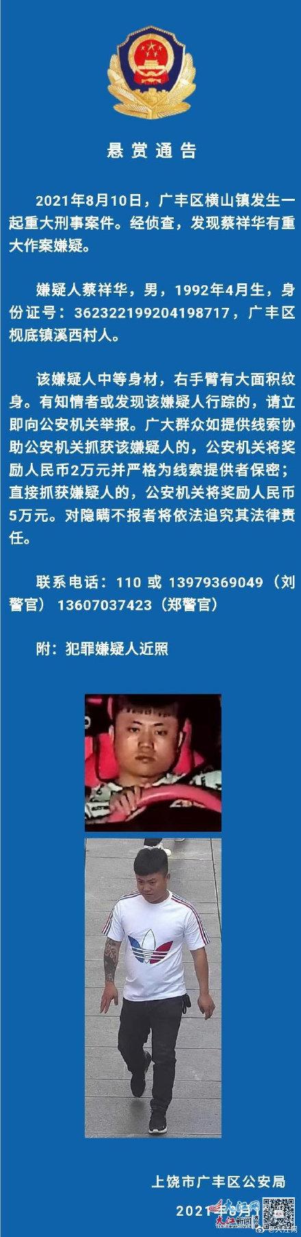 廣豐縣公安局最新發(fā)展規(guī)劃解析，廣豐縣公安局最新發(fā)展規(guī)劃深度解析