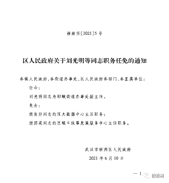 清城區(qū)小學(xué)最新人事任命，引領(lǐng)教育新篇章，清城區(qū)小學(xué)人事新任命，引領(lǐng)教育革新篇章