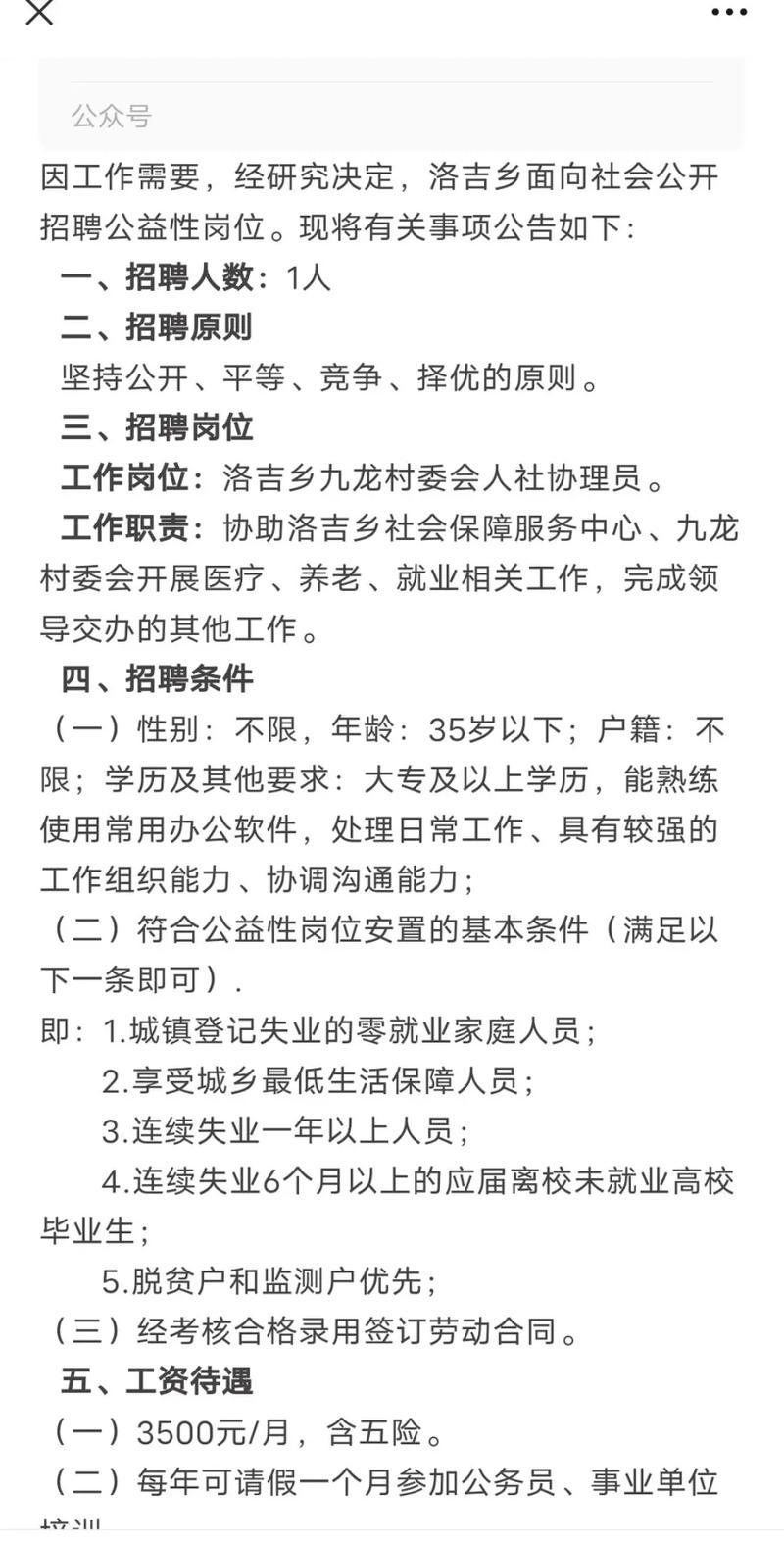 坪溝鄉(xiāng)最新招聘信息及其相關(guān)內(nèi)容探討，坪溝鄉(xiāng)最新招聘信息及相關(guān)內(nèi)容深度探討