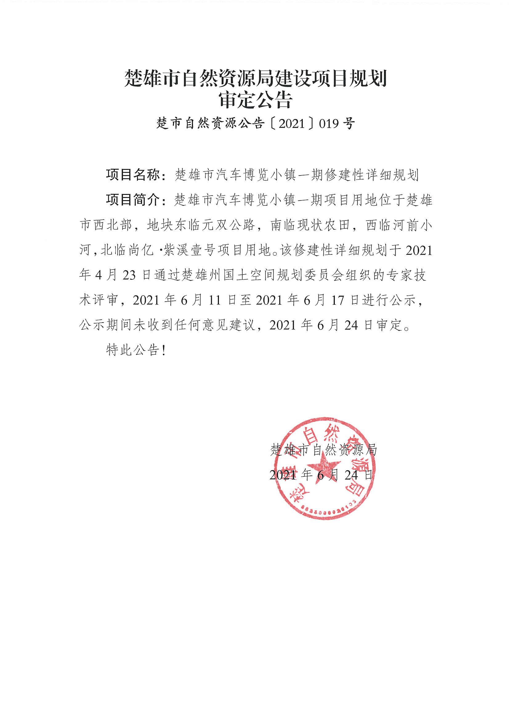 科技創(chuàng)新與發(fā)展
