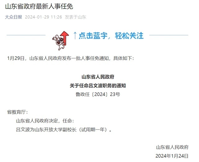 教育革新篇章