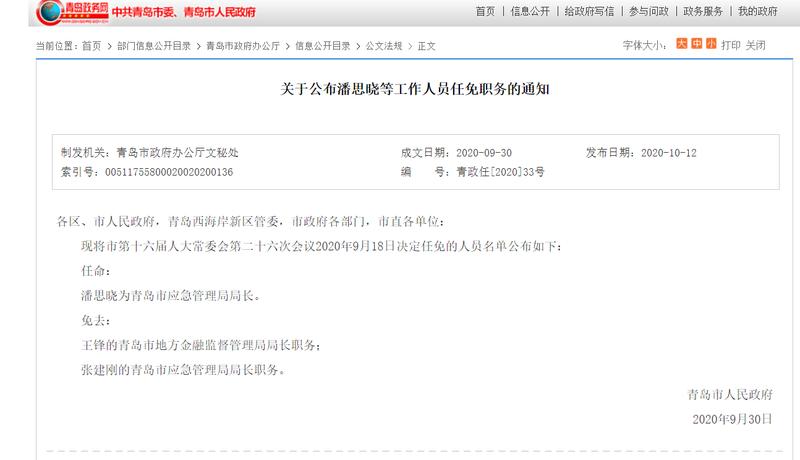 李滄區(qū)應(yīng)急管理局最新人事任命，構(gòu)建高效應(yīng)急管理體系的關(guān)鍵力量，李滄區(qū)應(yīng)急管理局人事任命，構(gòu)建高效應(yīng)急管理體系的核心力量