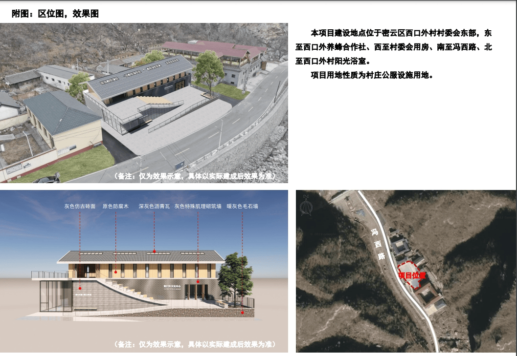 水槽溝村委會最新項目，引領(lǐng)鄉(xiāng)村發(fā)展的強(qiáng)大引擎，水槽溝村委會新項目，鄉(xiāng)村發(fā)展的強(qiáng)大引擎驅(qū)動力