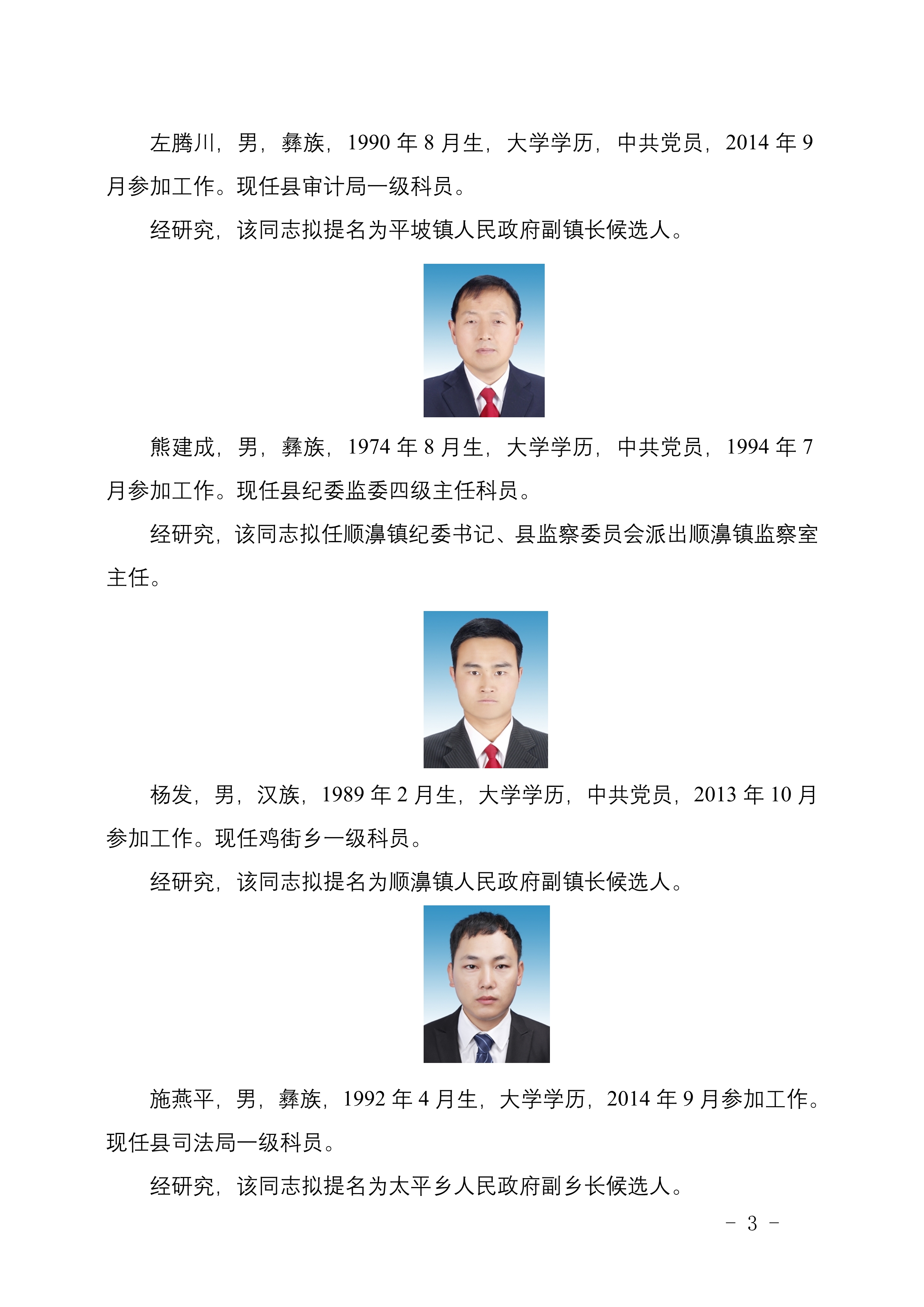 茶那村最新人事任命動態(tài)及未來展望，茶那村人事任命最新動態(tài)與未來展望