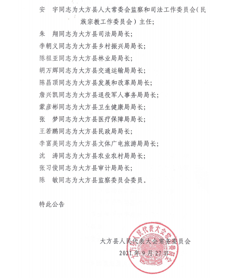水營村最新人事任命動態(tài)及未來展望，水營村人事任命最新動態(tài)與未來展望