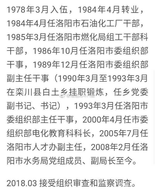 洛陽市水利局最新人事任命動態(tài)，洛陽市水利局人事任命最新動態(tài)