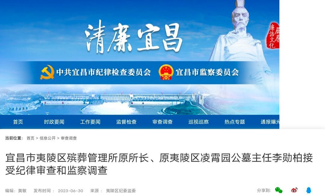 夷陵區(qū)殯葬事業(yè)單位最新人事任命及未來展望，夷陵區(qū)殯葬事業(yè)單位人事任命及未來展望