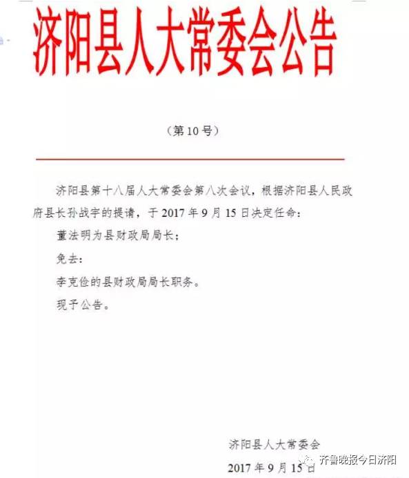雙埝村最新人事任命動(dòng)態(tài)及未來展望，雙埝村人事任命新動(dòng)態(tài)與未來展望