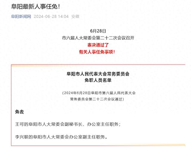改則縣數據和政務服務局最新人事任命及其深遠影響，改則縣數據和政務服務局人事任命揭曉，深遠影響值得期待