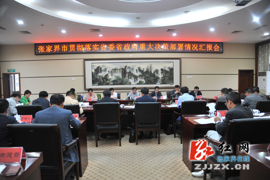 張家界市地方志編撰辦公室最新新聞，張家界市地方志編撰辦公室最新動態(tài)報道