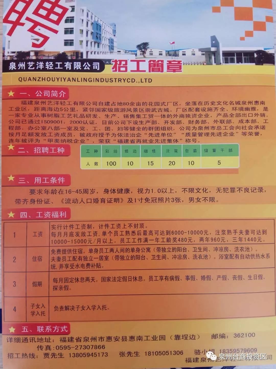 高坪區(qū)教育局最新招聘信息概覽，高坪區(qū)教育局最新招聘概覽