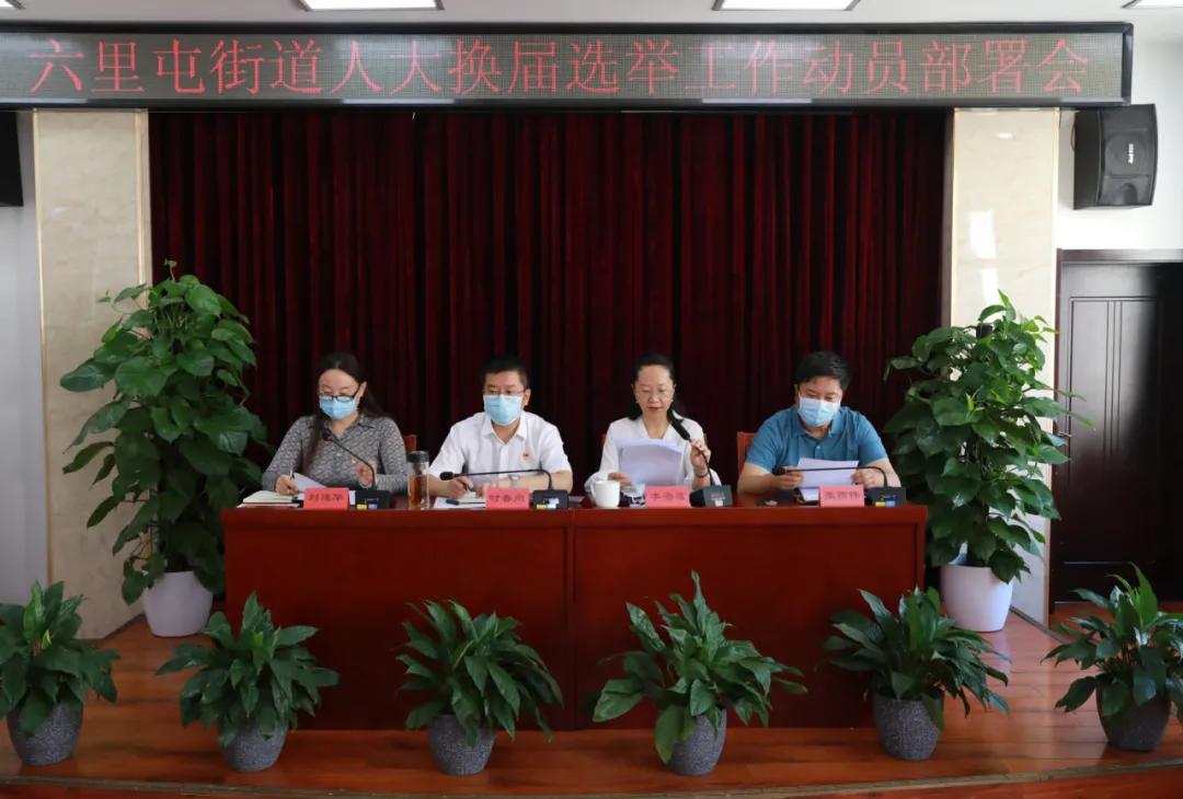 十六里河街道最新人事任命，引領(lǐng)未來(lái)發(fā)展的新篇章，十六里河街道人事任命揭曉，開(kāi)啟發(fā)展新篇章