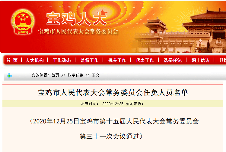 威信縣教育局最新人事任命動(dòng)態(tài)，威信縣教育局人事任命動(dòng)態(tài)更新