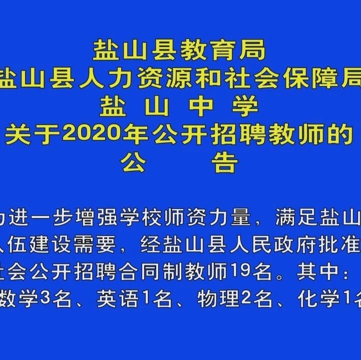 鹽山縣人力資源和社會保障局最新新聞，鹽山縣人力資源和社會保障局最新動態(tài)報道