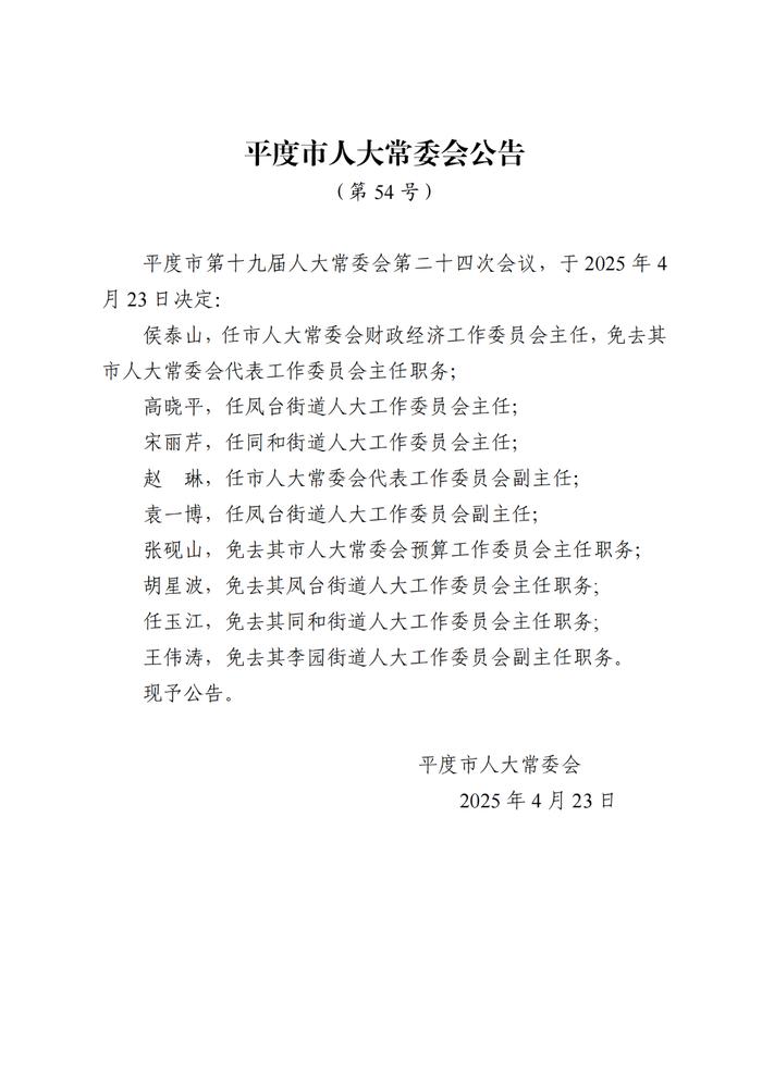 三溝村最新人事任命，引領(lǐng)未來發(fā)展的新篇章，三溝村人事大調(diào)整，開啟發(fā)展新篇章