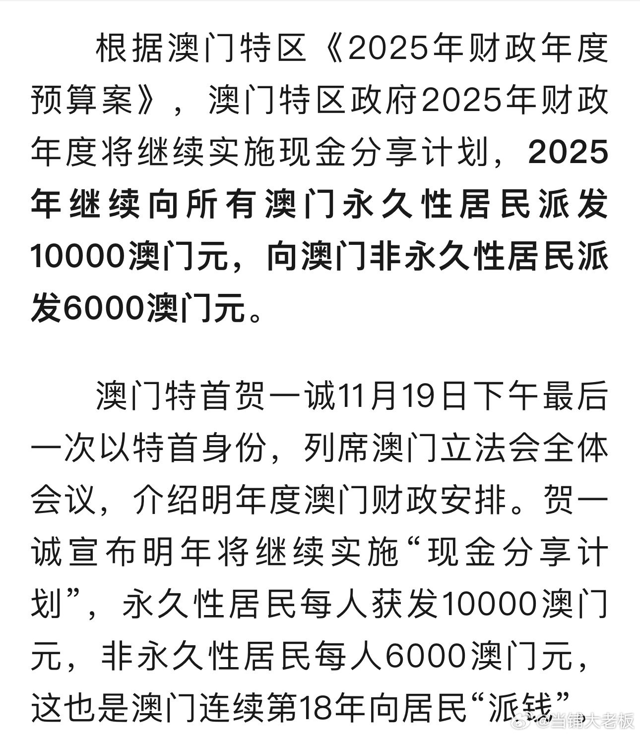 新澳門2025搖號記錄詳解與SEO優(yōu)化策略探討，澳門彩票搖號記錄詳解與SEO優(yōu)化策略探討