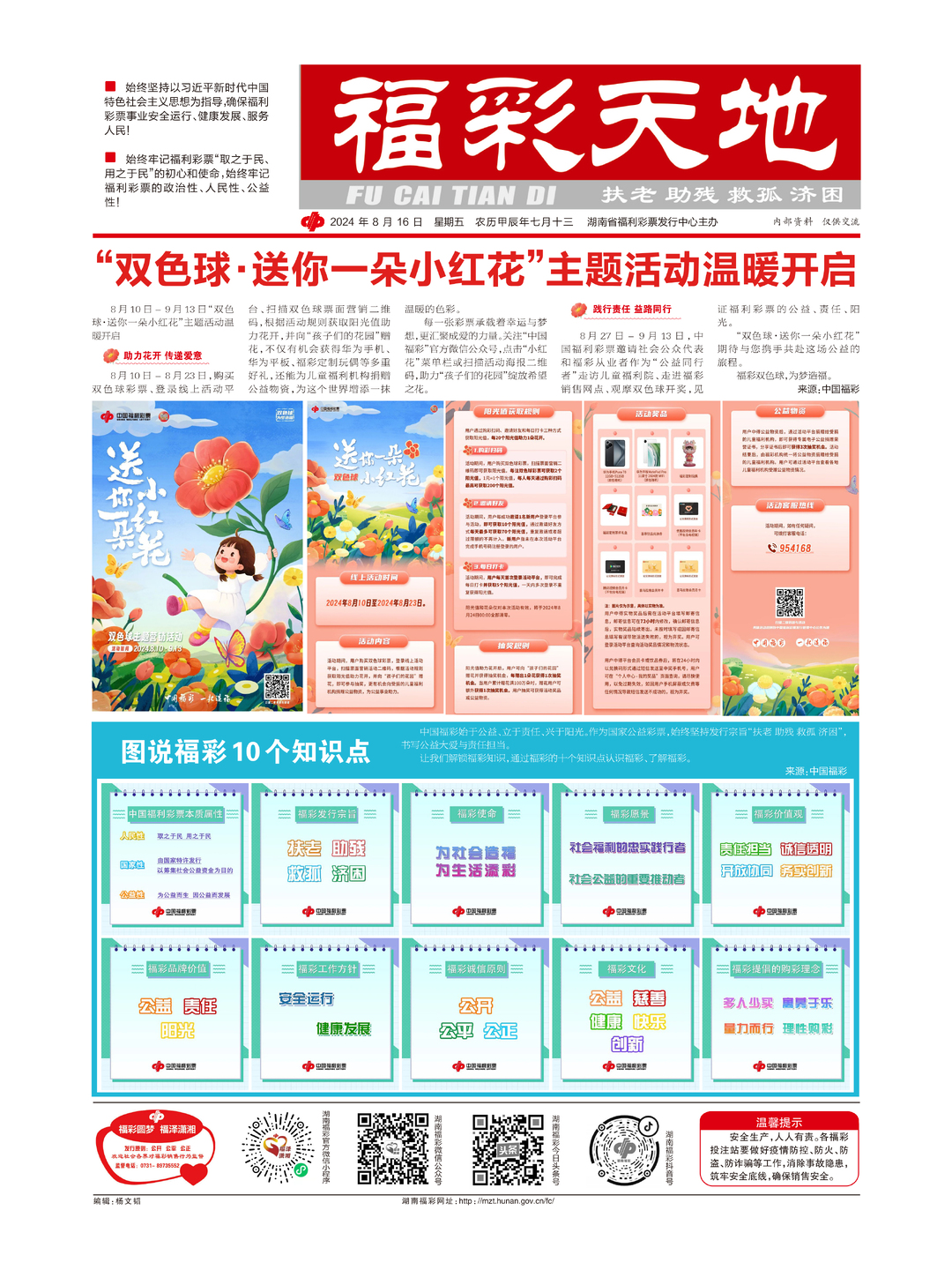 2025年天天彩精準(zhǔn)資料預(yù)測(cè)與深度解析，2025年天天彩精準(zhǔn)預(yù)測(cè)與深度解析報(bào)告