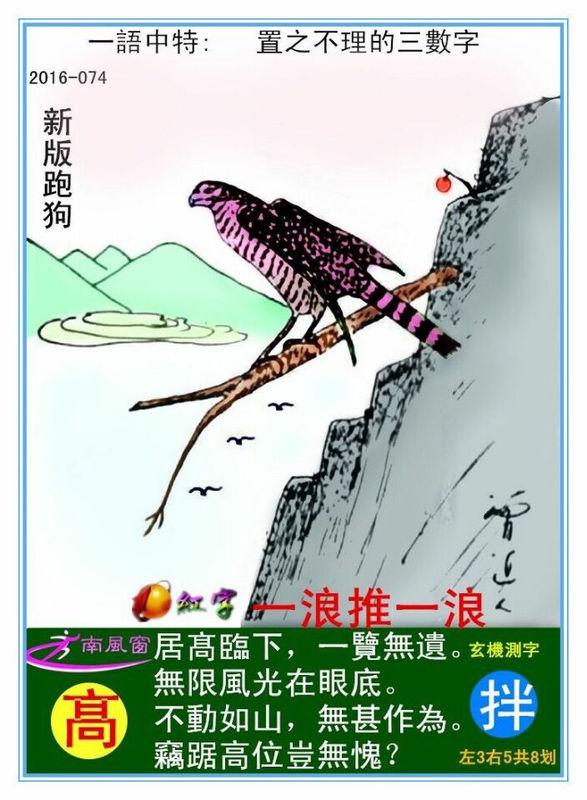 最新更新，7777788888跑狗圖的探索與賞析，探索與賞析，最新更新的跑狗圖7777788888