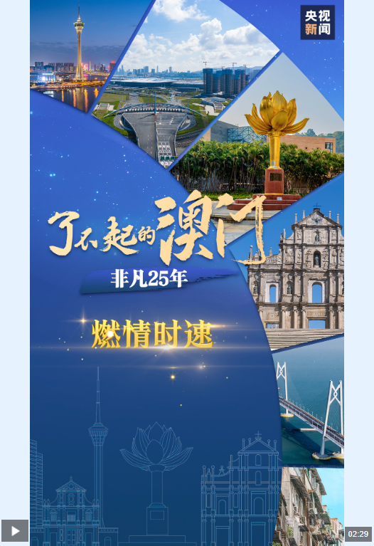 探索澳門未來，2025年新澳門攪珠歷史展望，澳門未來展望，探索新澳門攪珠歷史，2025年展望新篇章