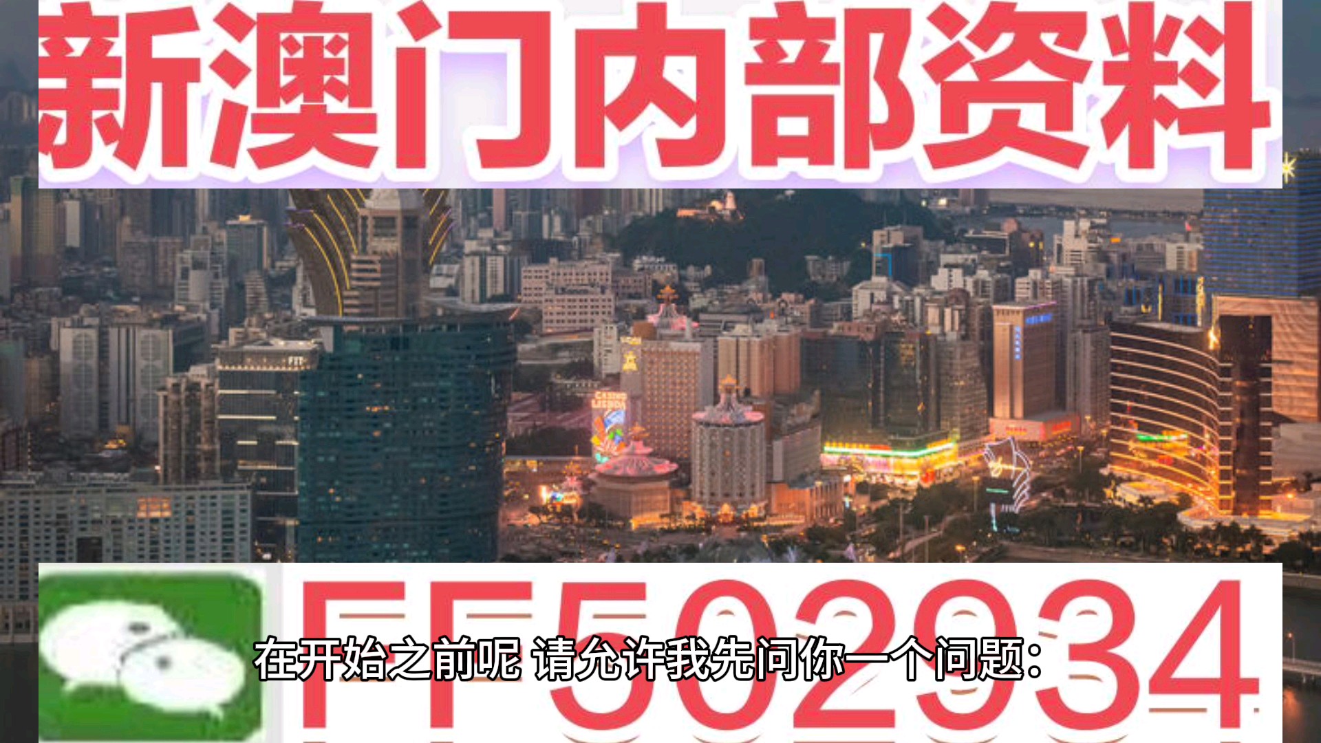 揭秘澳門今晚開獎結(jié)果，探尋未來的幸運(yùn)之門（2025年），澳門未來幸運(yùn)之門揭曉，探尋今晚開獎結(jié)果（2025年）