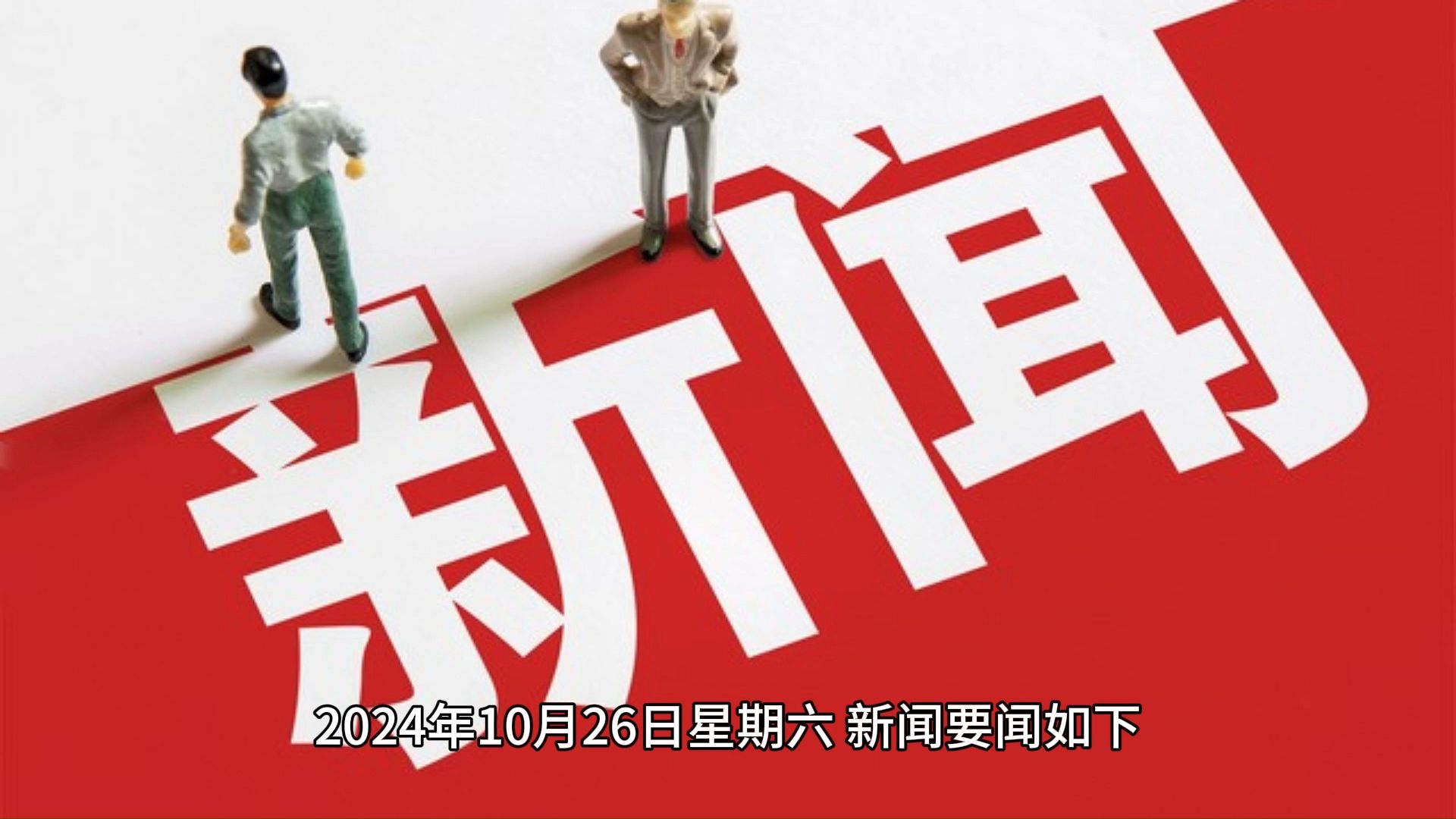 今日三大新聞熱點(diǎn)深度解析，今日三大新聞熱點(diǎn)深度剖析