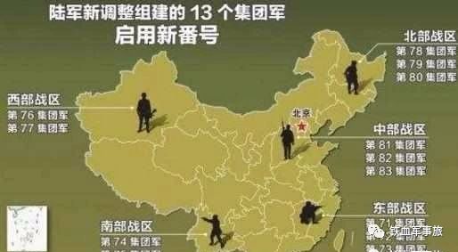 五大戰(zhàn)區(qū)所轄的十三集團(tuán)軍番號深度解析，深度解析中國五大戰(zhàn)區(qū)所轄十三集團(tuán)軍番號