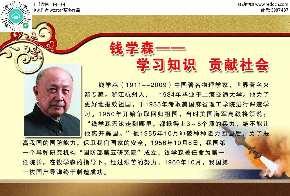 錢學(xué)森事跡的簡(jiǎn)單概括，錢學(xué)森，航天事業(yè)的杰出貢獻(xiàn)者及事跡概覽