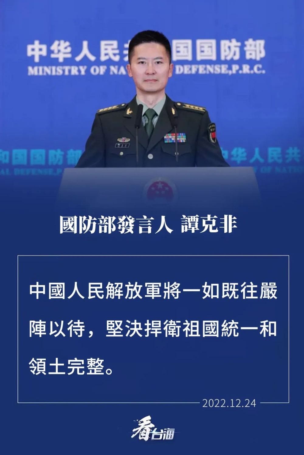 臺海局勢，和平穩(wěn)定仍是關鍵，臺海局勢，和平穩(wěn)定仍是核心關鍵