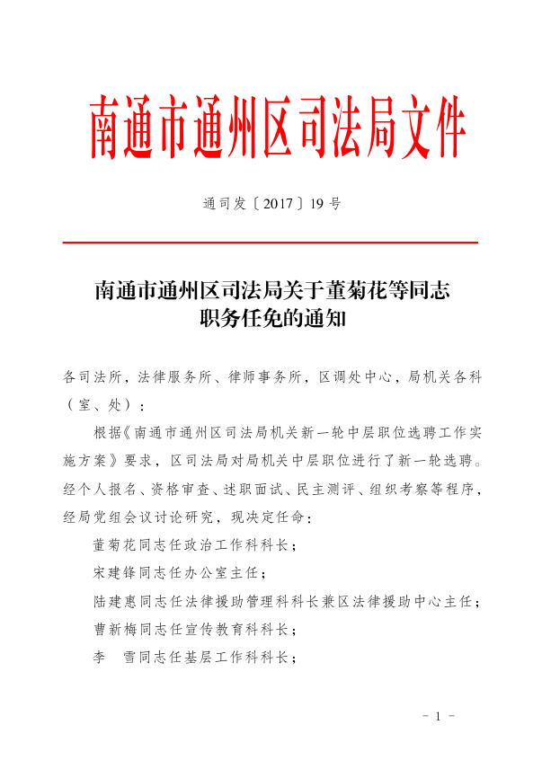 人事任命與未來鄉(xiāng)村領(lǐng)導(dǎo)團(tuán)隊(duì)塑造