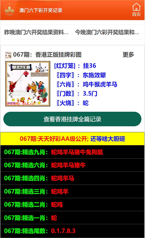 鐵算算盤4887開(kāi)獎(jiǎng)資料詳解及SEO優(yōu)化策略，鐵算算盤4887開(kāi)獎(jiǎng)資料詳解與SEO優(yōu)化策略指南