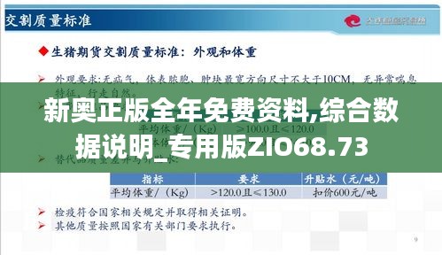 新奧49正版資料，全面解析與SEO優(yōu)化策略，新奧49正版資料詳解與SEO優(yōu)化策略探討