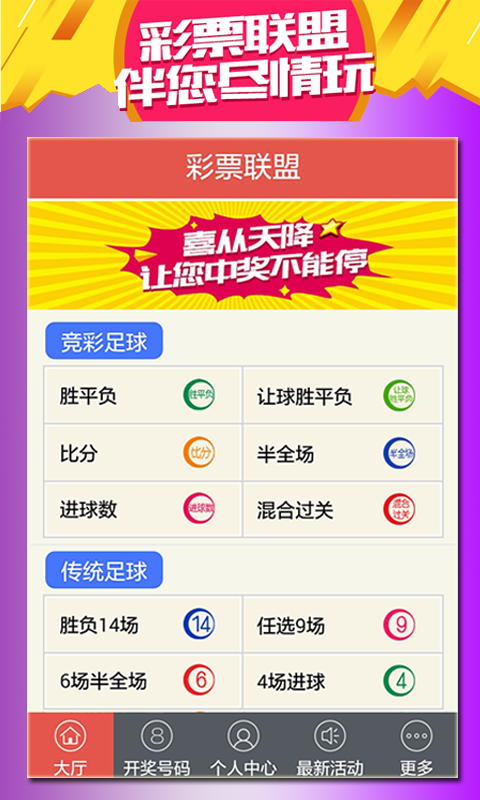 澳門天天開好彩，探索4949澳門彩票的魅力與奧秘，澳門彩票4949的魅力與奧秘，天天開好彩的探索